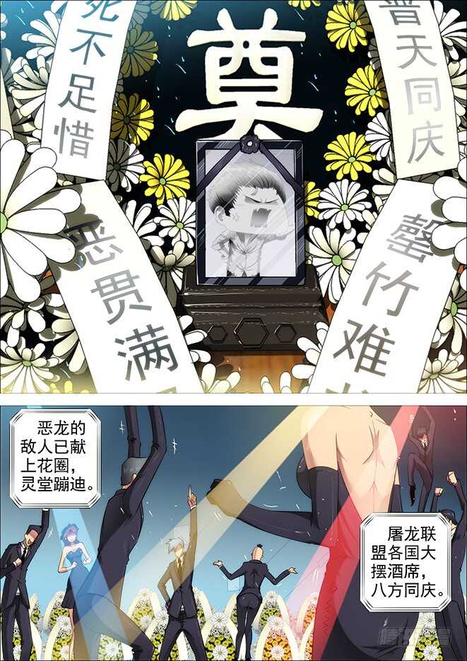 铁姬钢兵漫画,武器大师1图