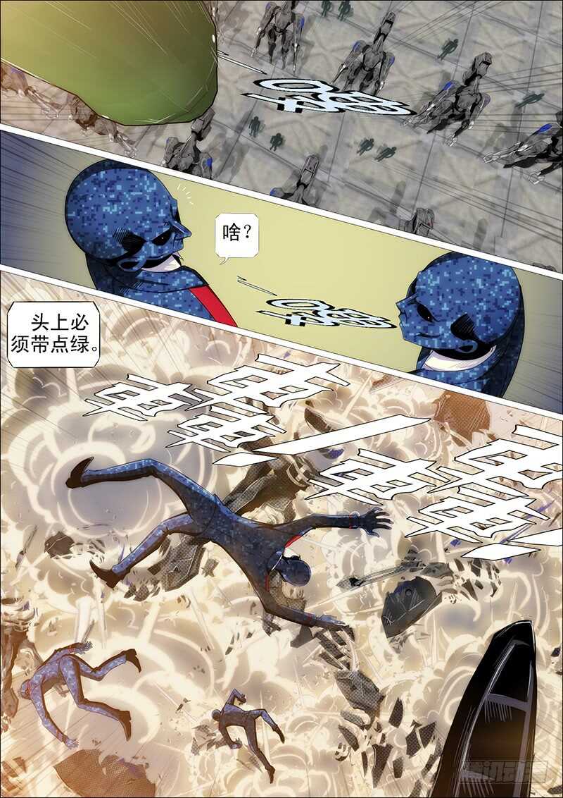 铁姬钢兵免费漫画全集漫画,发出定远般的狞笑2图