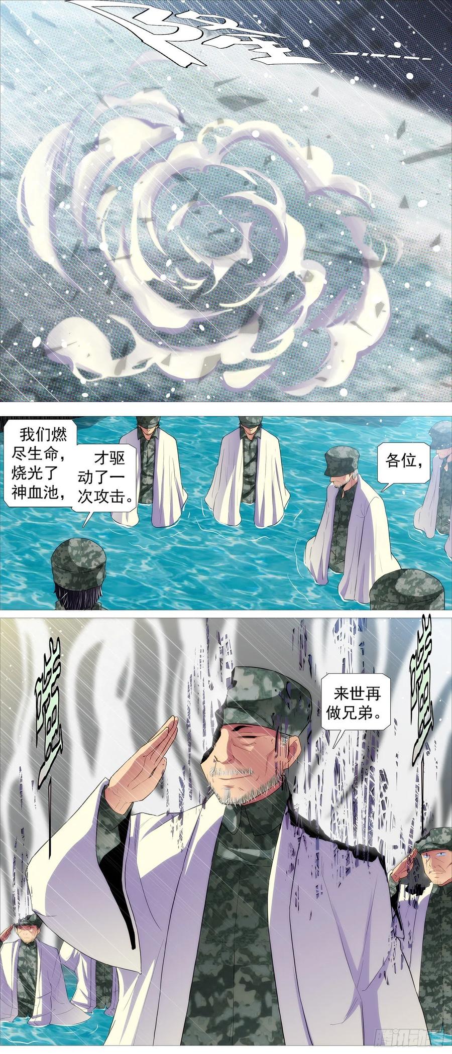 铁姬钢兵漫画免费阅读下拉式奇漫画,盘丝天尊2图