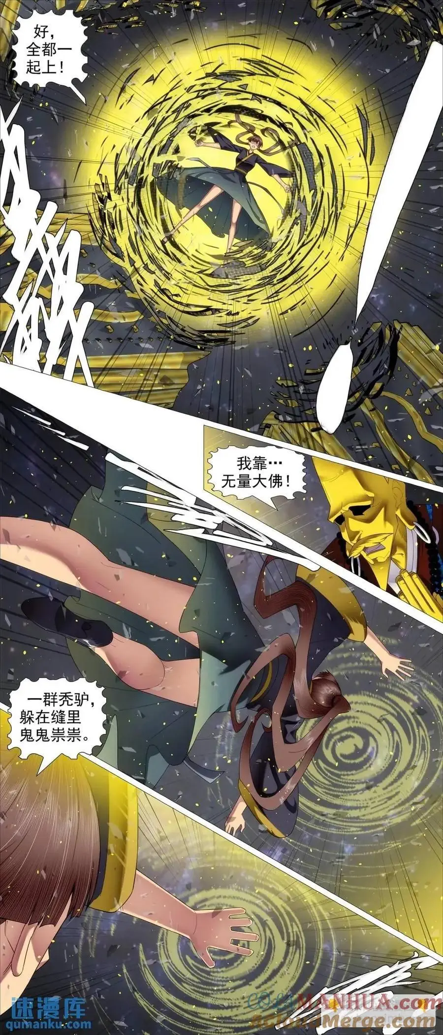 铁姬钢兵动漫第二季免费星空影院在线看漫画,金身地藏2图