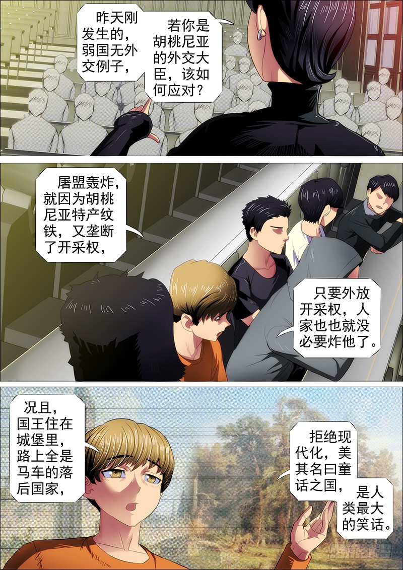 铁姬钢兵动漫第二季免费星空影院在线看漫画,绝代双妈2图