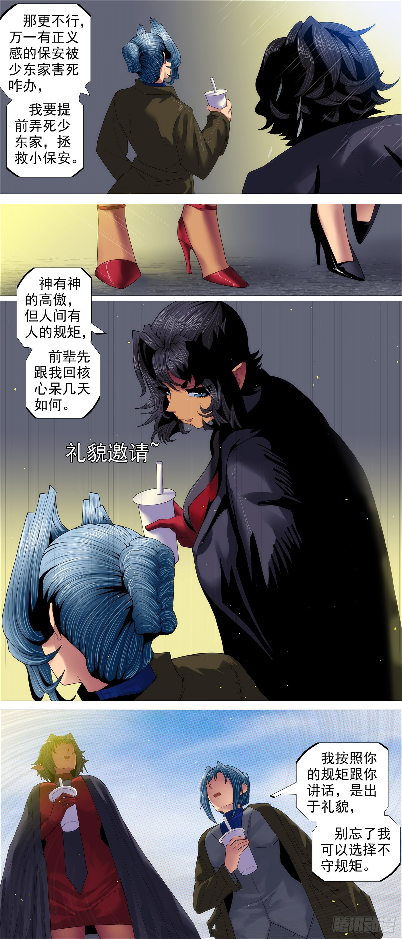 铁姬钢兵动漫第二季免费星空影院在线看漫画,龙妃不吃人2图