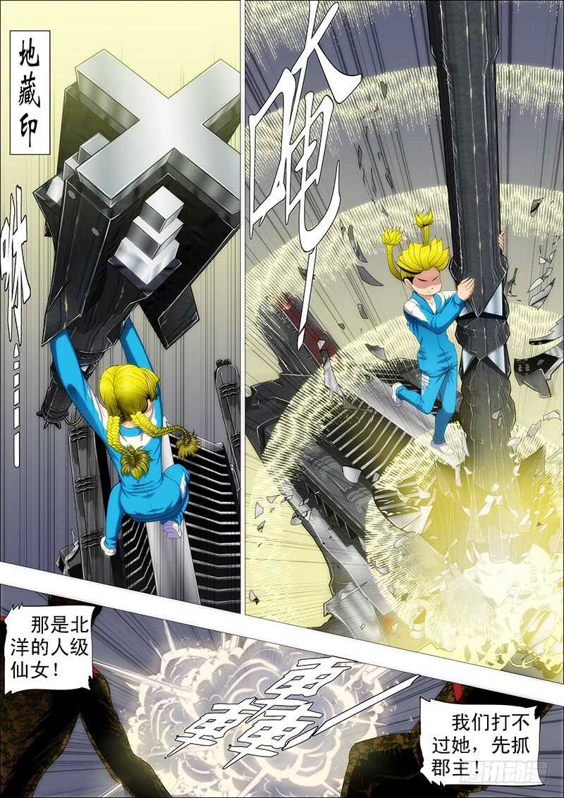 铁姬钢兵第四季什么时候上映漫画,手速太快1图