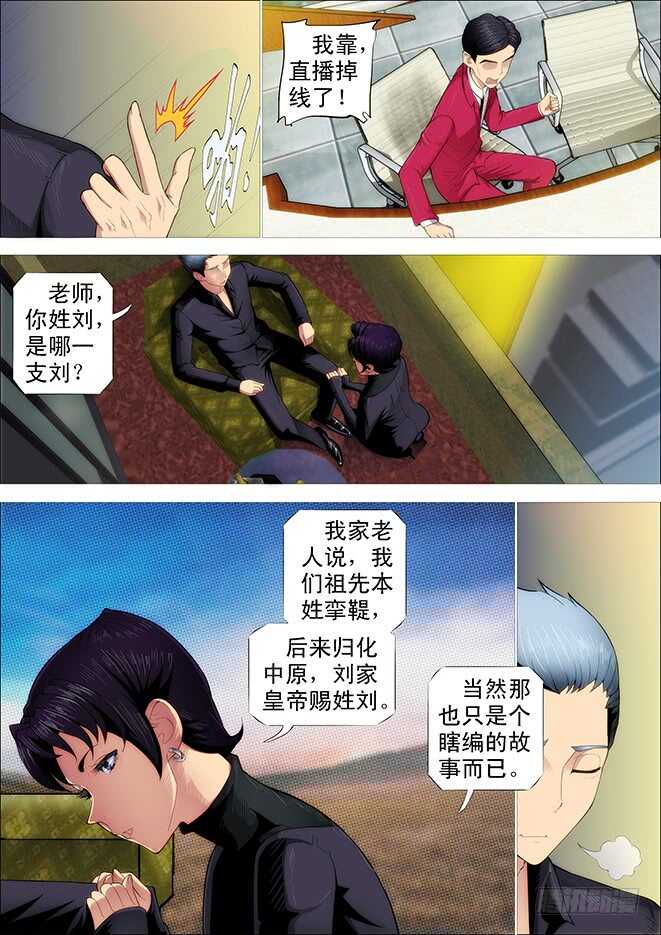 铁姬钢兵第四季什么时候上映漫画,你不是我的学生该多好1图