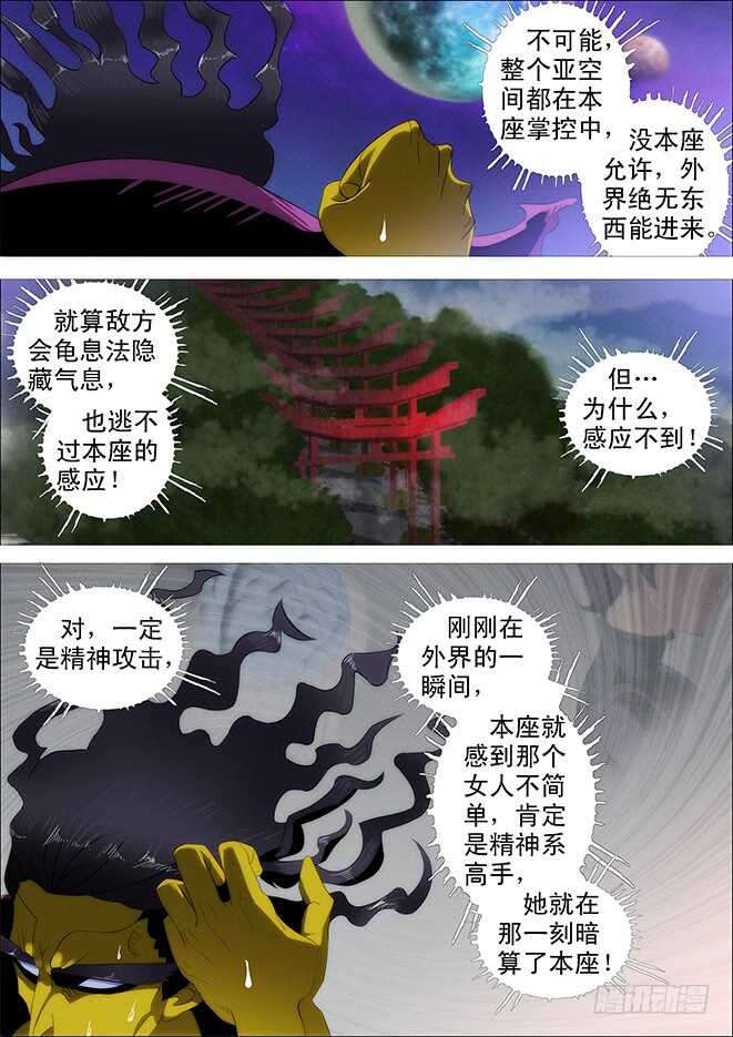 铁姬钢兵漫画免费阅读下拉式奇漫画,神尸战体1图