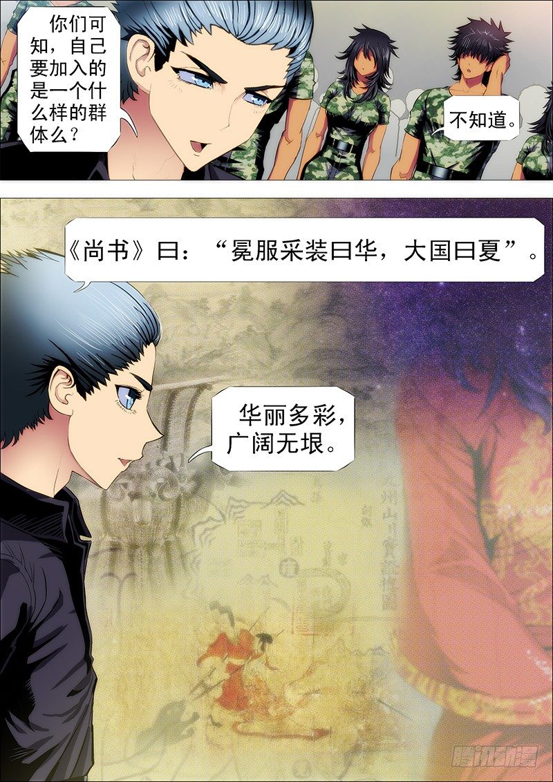 铁姬钢兵动漫第二季免费星空影院在线看漫画,随我漂泊星海2图