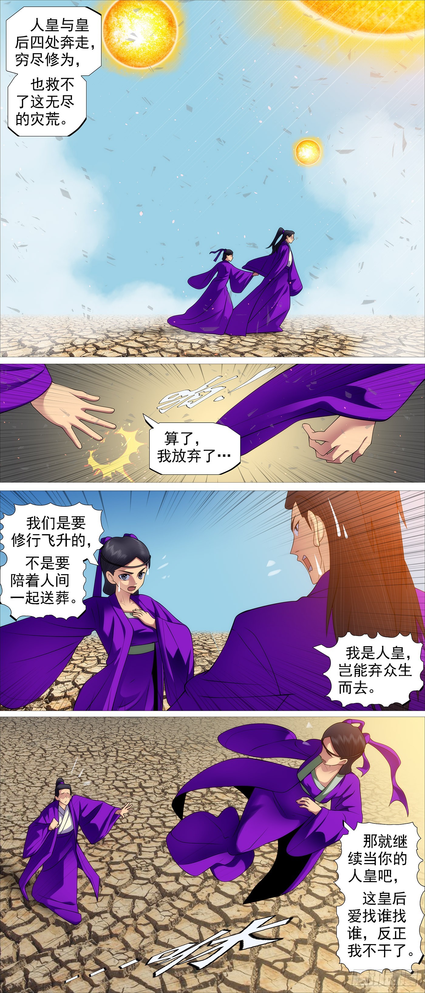 铁姬钢兵免费漫画全集漫画,哥敢送你敢要？1图