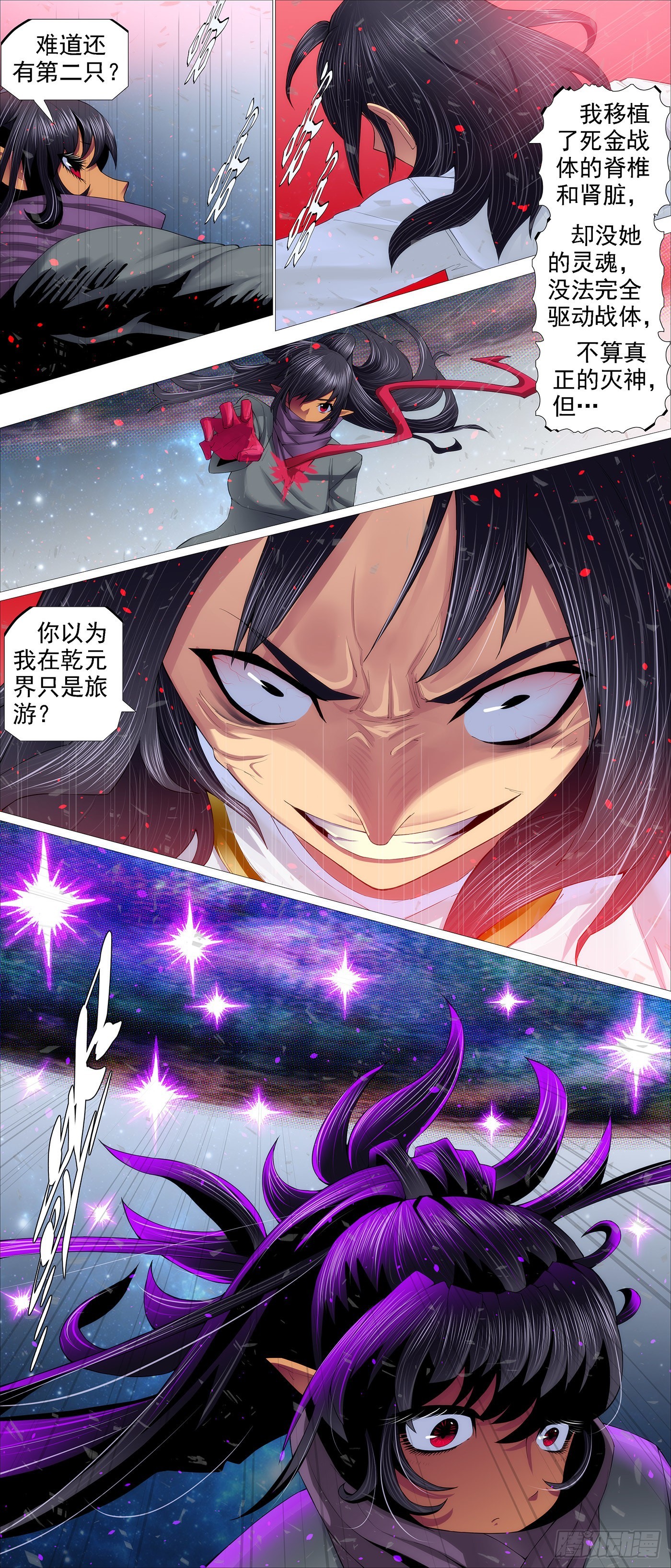 铁姬钢兵第三季全集完整版漫画,另一种忠诚1图