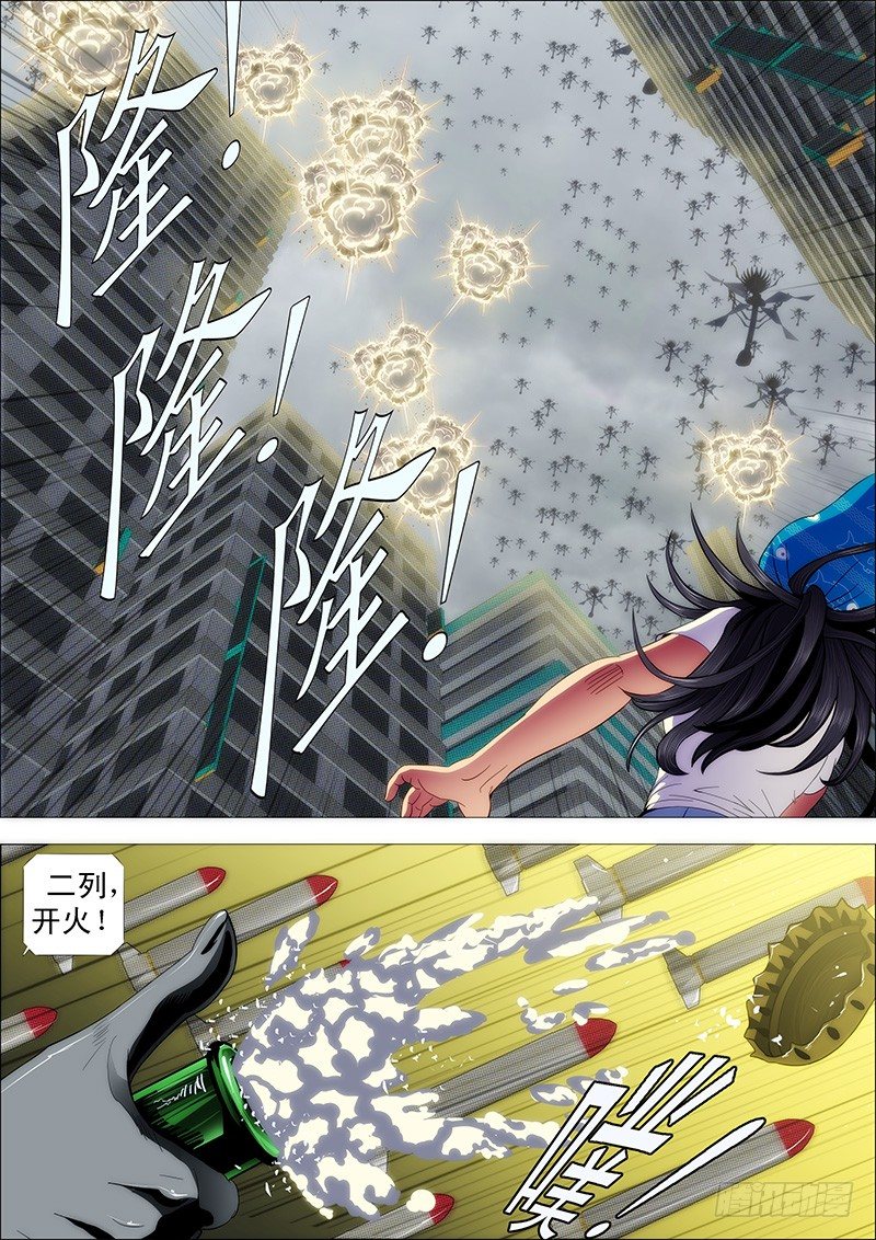 铁姬钢兵漫画,以理服人1图