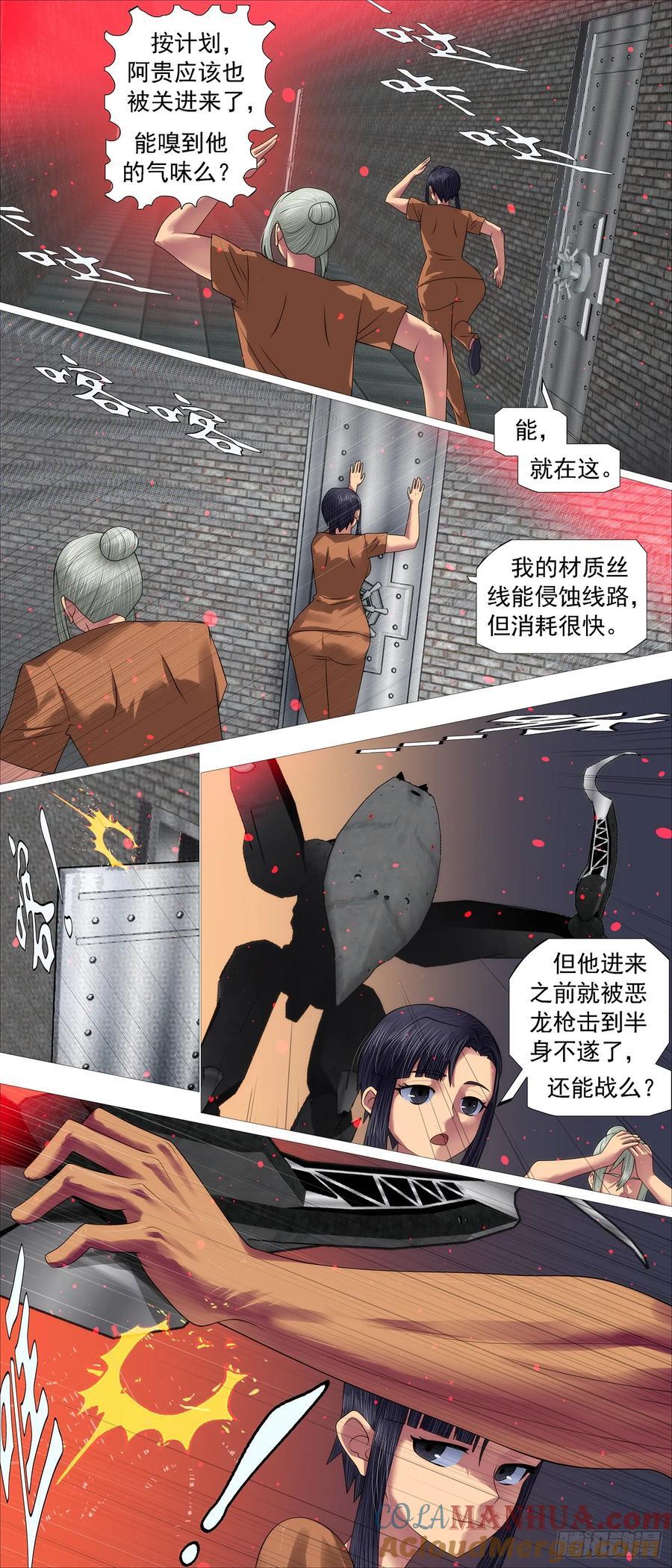 铁姬钢兵动漫第二季免费星空影院在线看漫画,亡命之徒2图