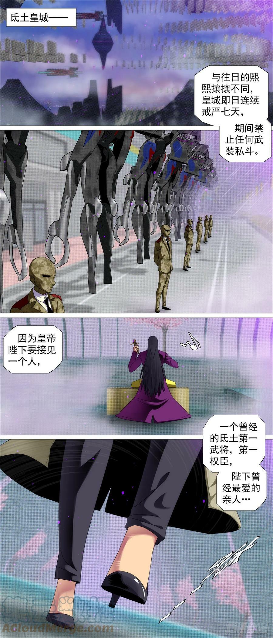 铁姬钢兵漫画免费阅读下拉式奇漫画,正大光明2图