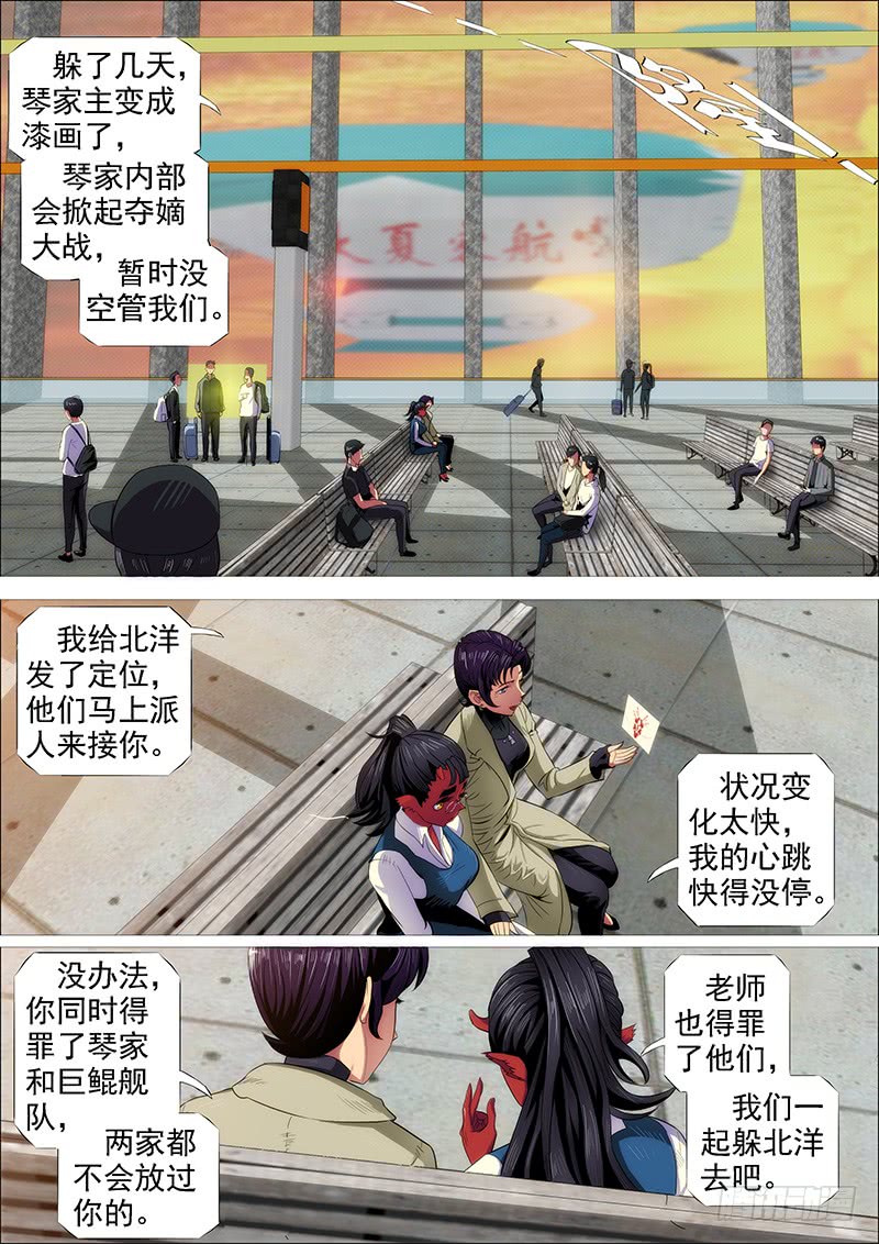 铁姬钢兵漫画免费阅读下拉式奇漫画,怒捶表渣2图