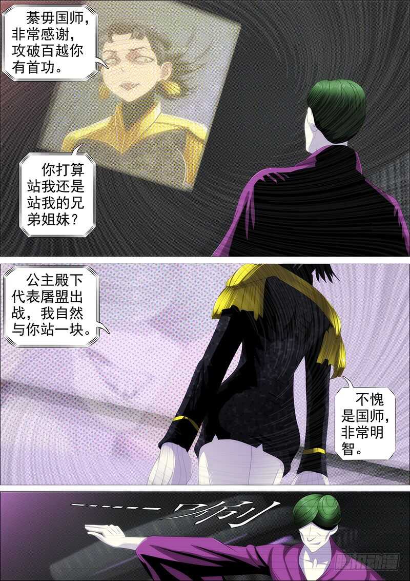 铁姬钢兵动漫第一季漫画,捡破烂1图