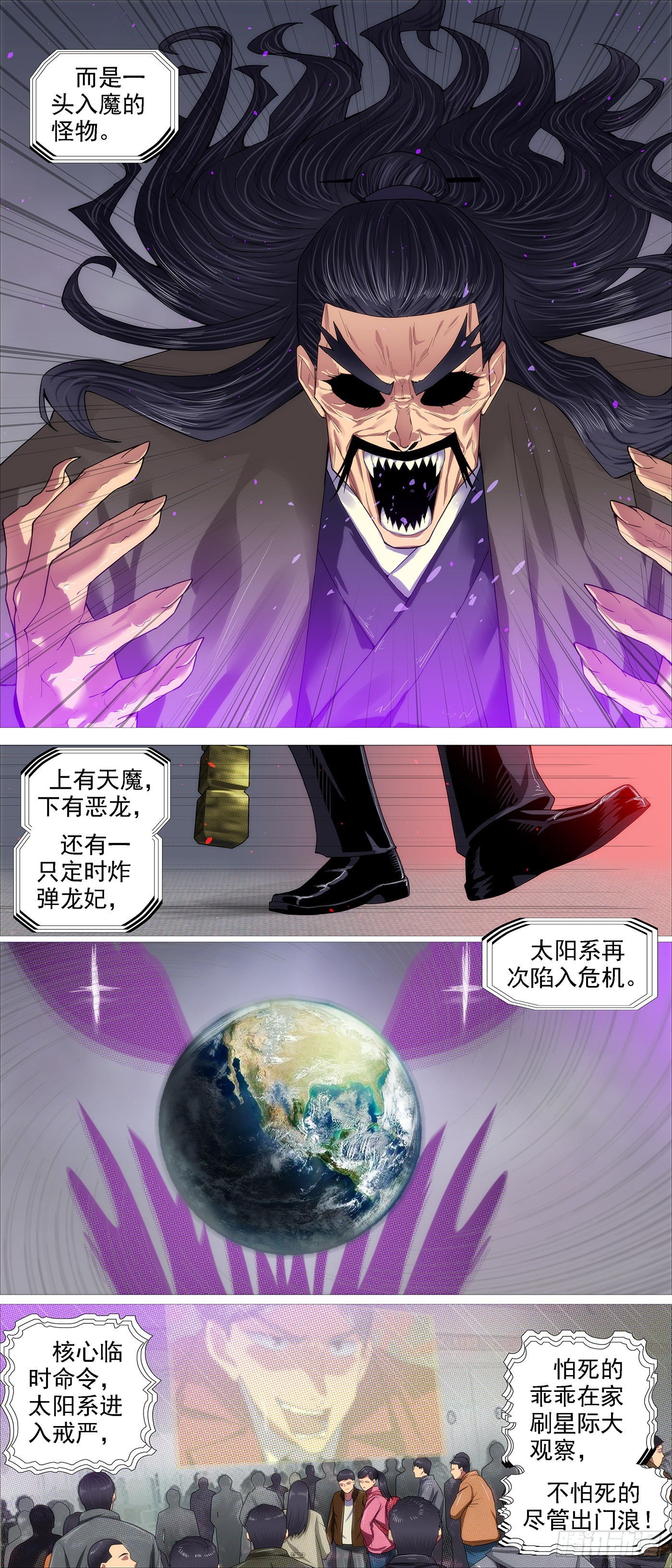 铁姬钢兵漫画免费阅读下拉式奇漫画,宝锏交出，快收吧2图