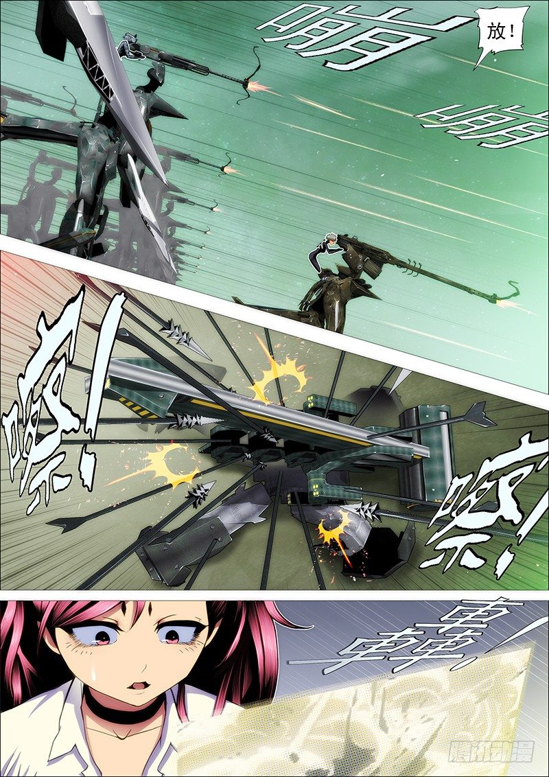 铁姬钢兵漫画漫画,刺客硬拼重坦2图