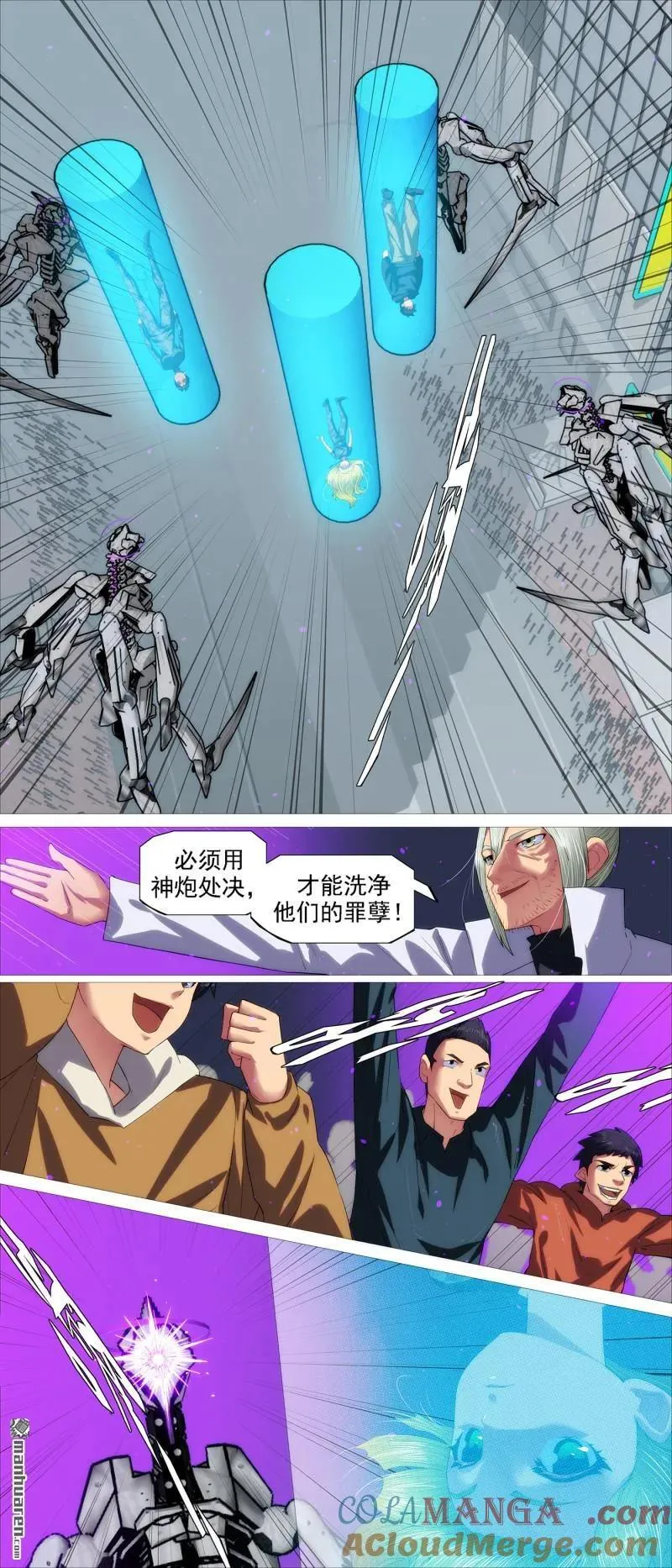 铁姬钢兵第四季什么时候上映漫画,第690回 干爹还活着2图