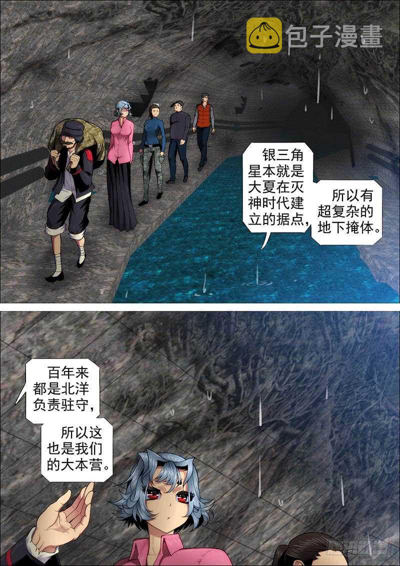 铁姬钢兵漫画免费阅读下拉式奇漫画,恶龙已死，唯我最强1图