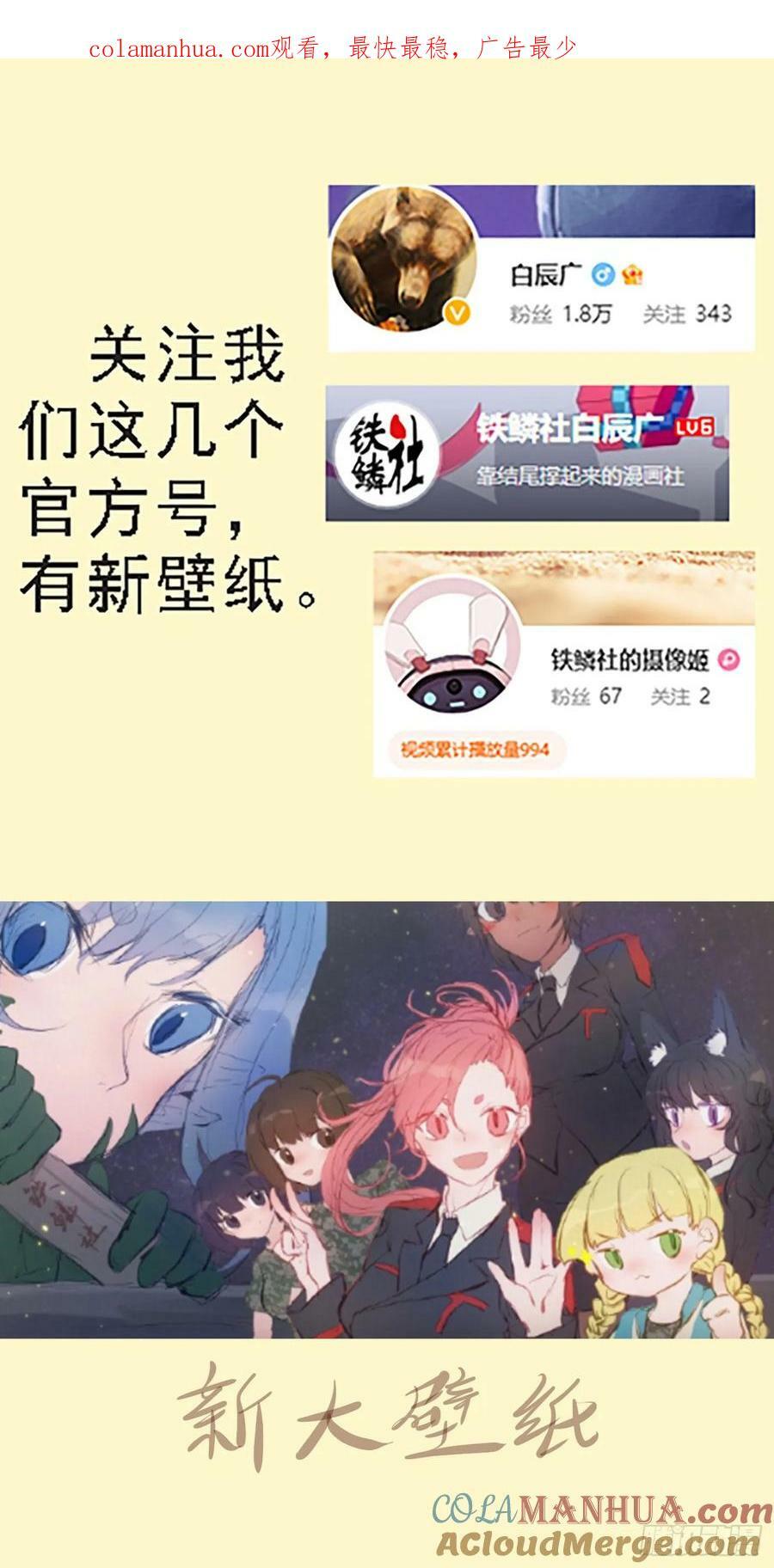 铁姬钢兵漫画免费阅读下拉式奇漫画,蝼蚁·蛋糕1图