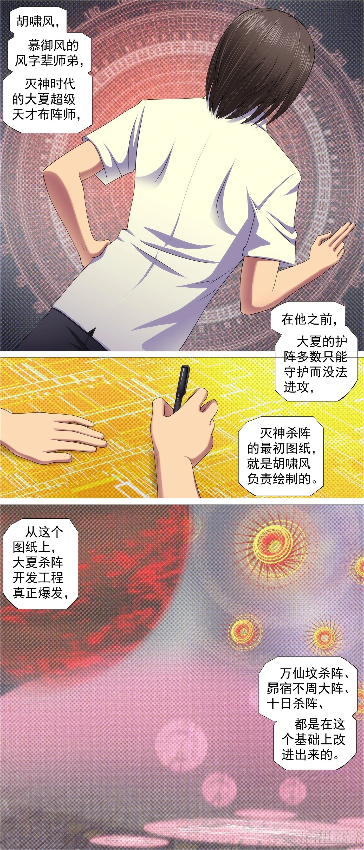 铁姬钢兵漫画免费阅读下拉式奇漫画,恶龙的平衡2图