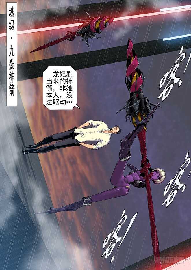 铁姬钢兵免费漫画全集漫画,恶龙手下无善兵1图