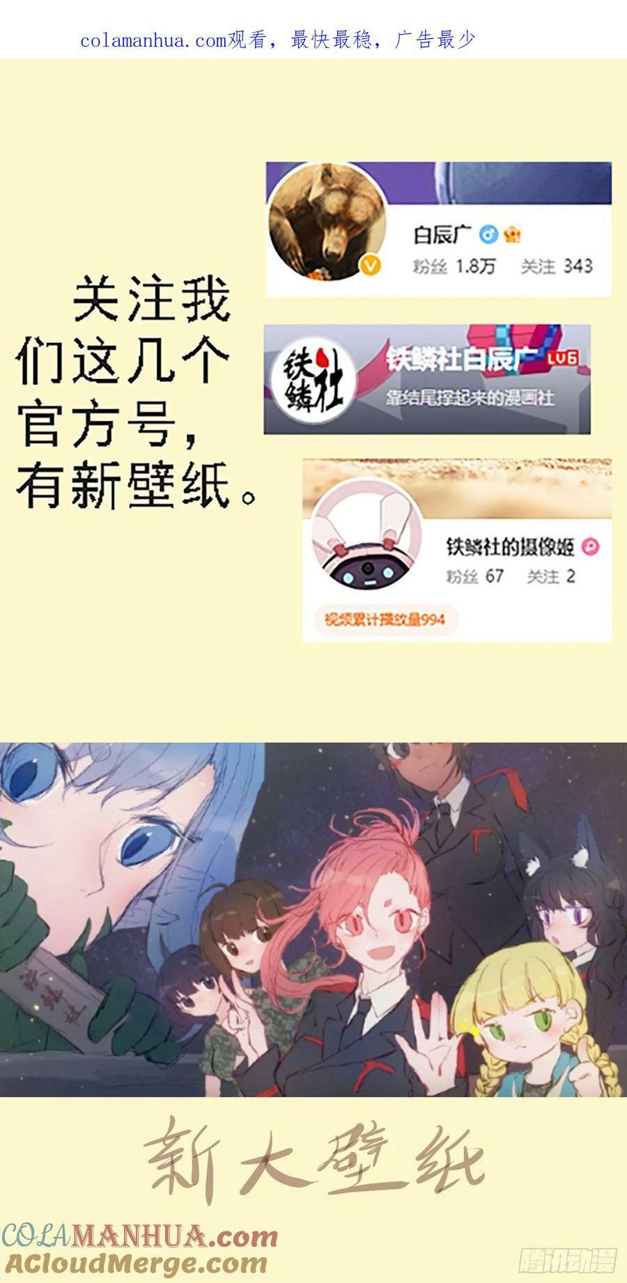 铁姬钢兵动漫第二季免费星空影院在线看漫画,我是纣王，你是比干1图