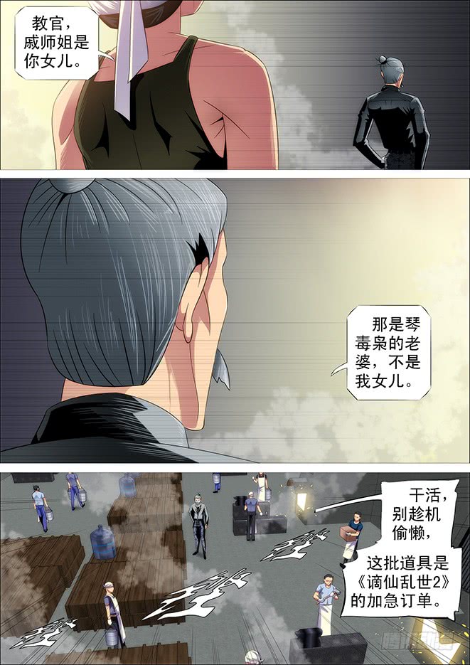 铁姬钢兵第四季什么时候上映漫画,极道之妻1图