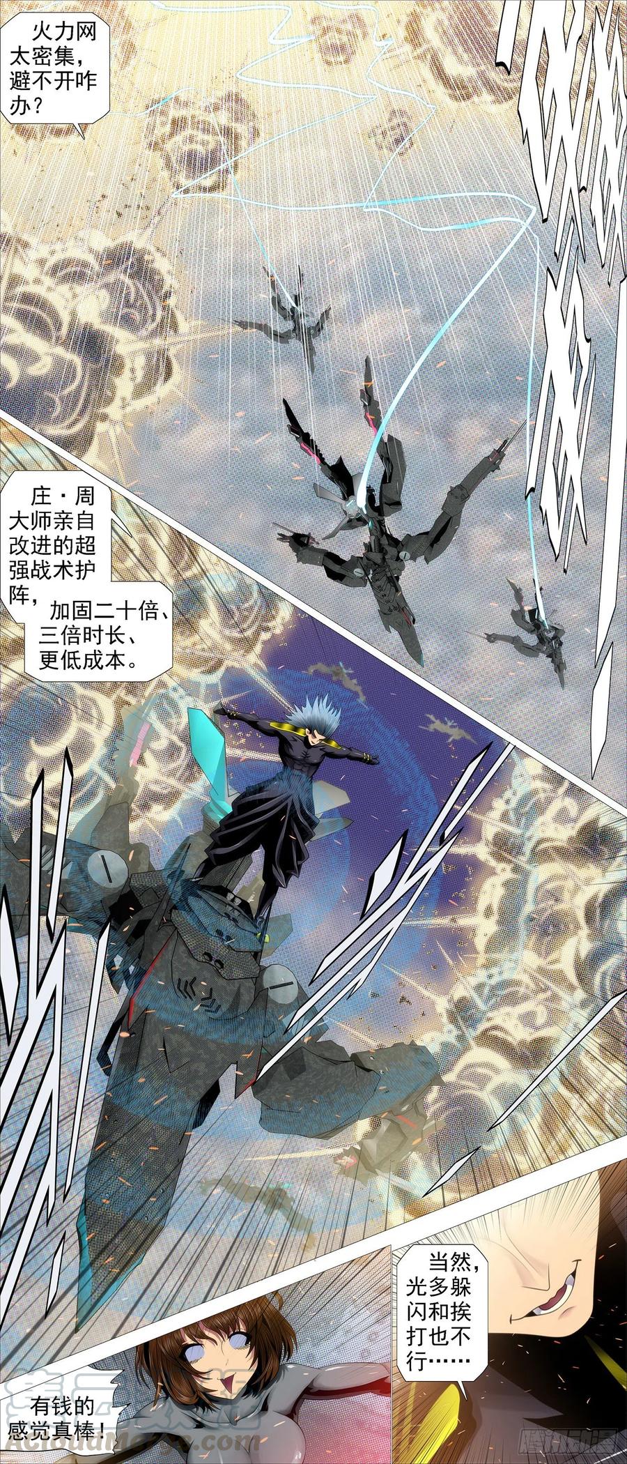 铁姬钢兵百科漫画,恶龙带货1图