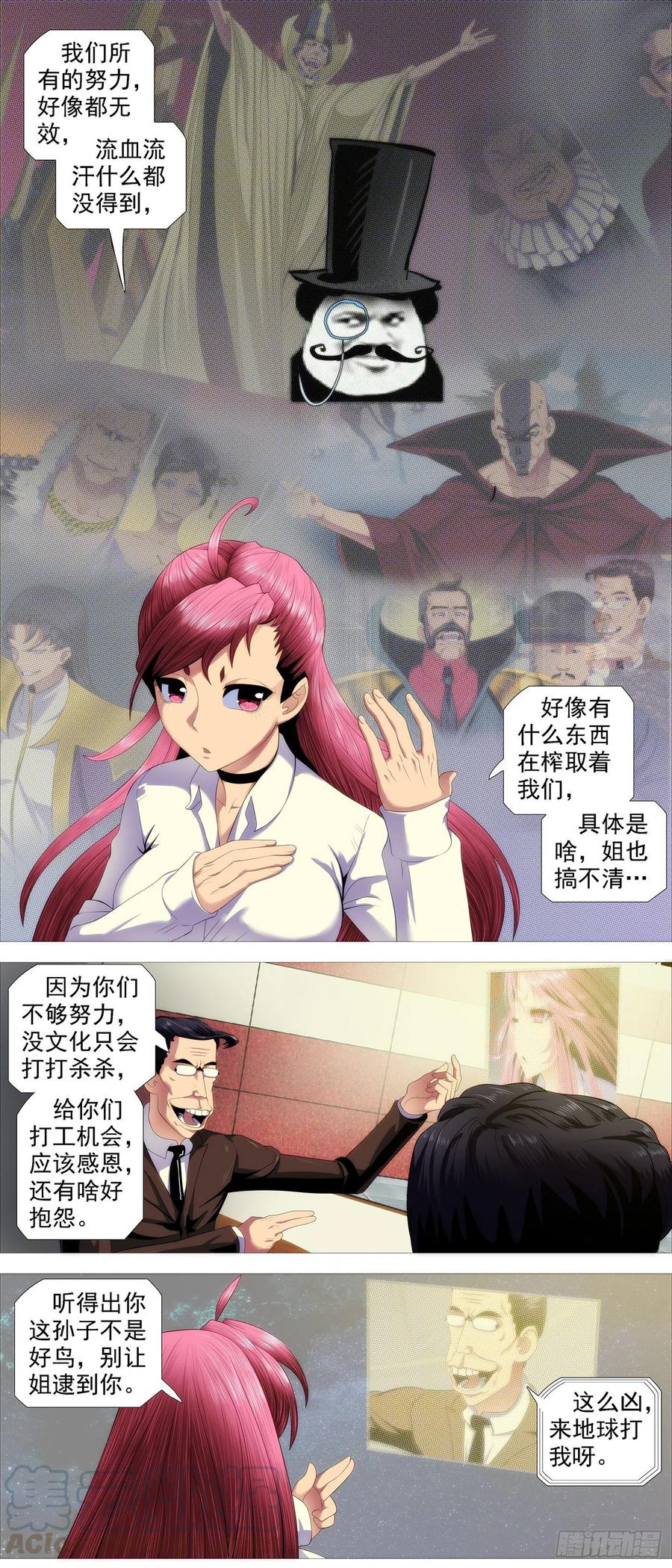 铁姬钢兵免费观看下拉式漫画,永远少年1图