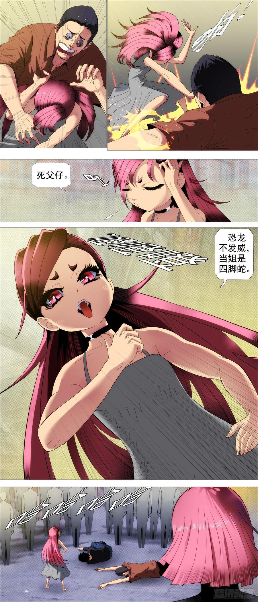 铁姬钢兵漫画免费下拉式漫画,鱼档街叉鹅妹2图