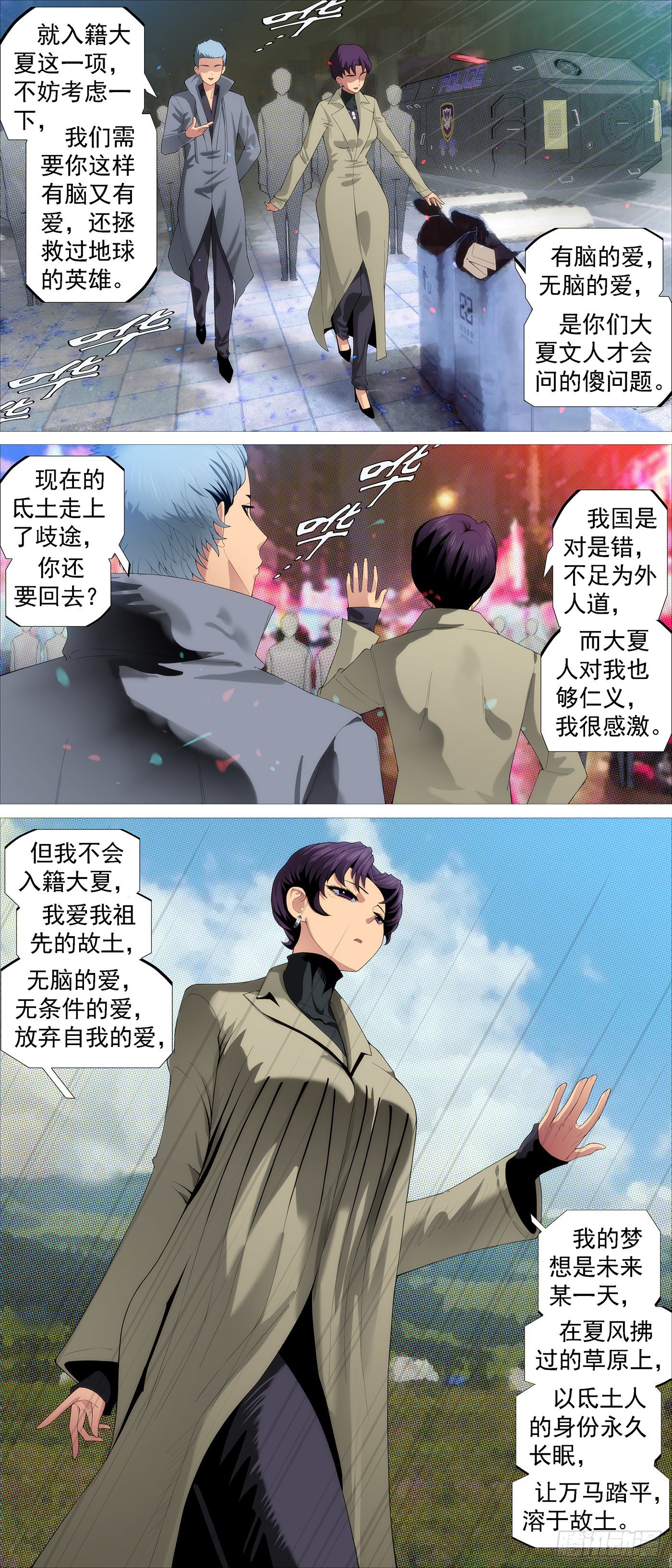 铁姬钢兵漫画,绝圣弃智2图