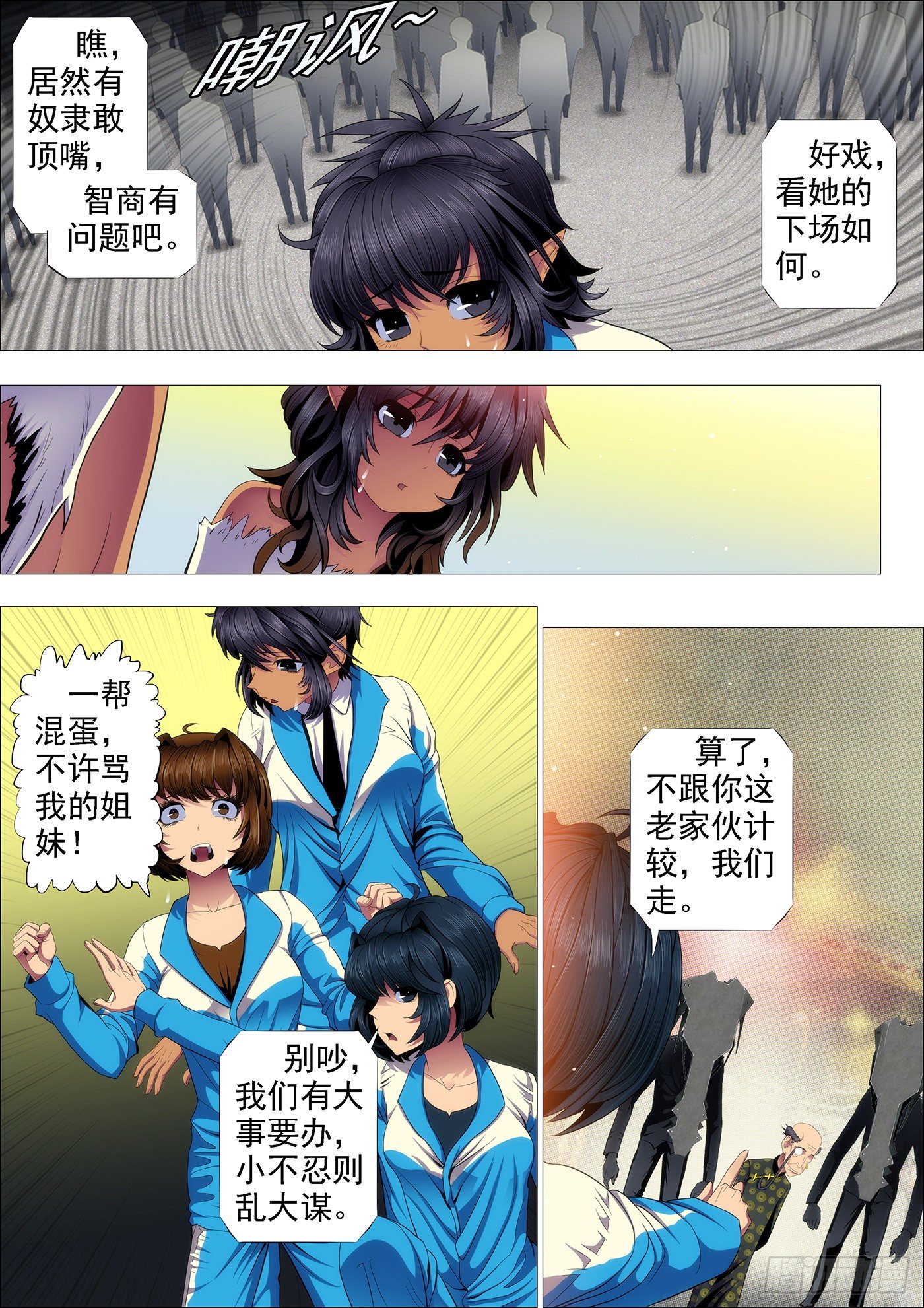 铁姬钢兵漫画免费版全集漫画,温柔的妹子不打人1图