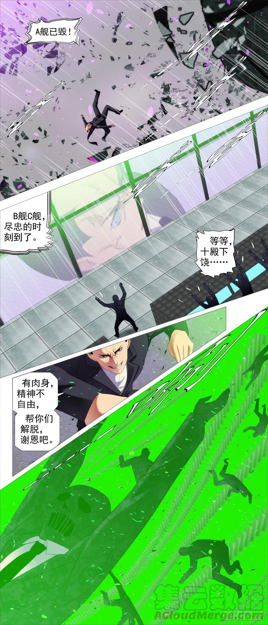 铁姬钢兵动漫第二季免费星空影院在线看漫画,瞄准地球2图