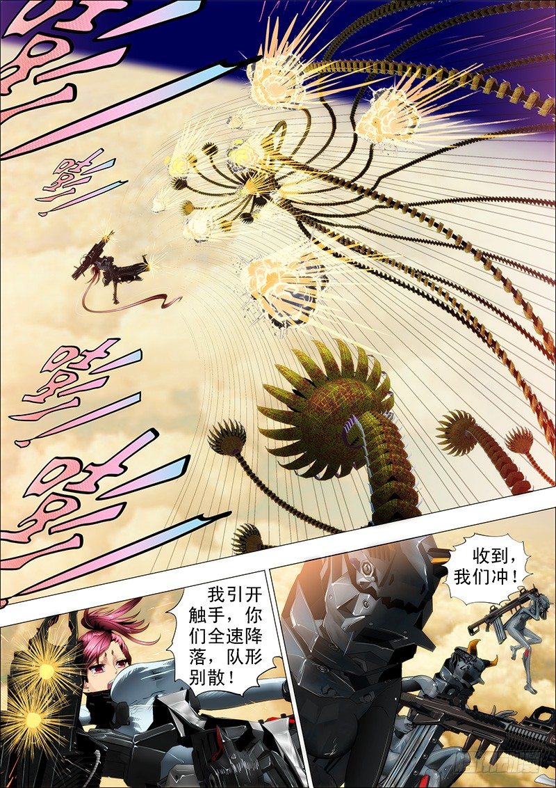 铁姬钢兵漫画免费阅读下拉式奇漫画,17：被虫群包围1图