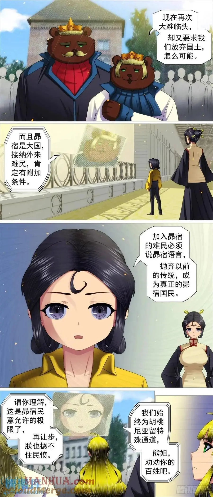 铁姬钢兵第四季什么时候上映漫画,我不当神皇2图