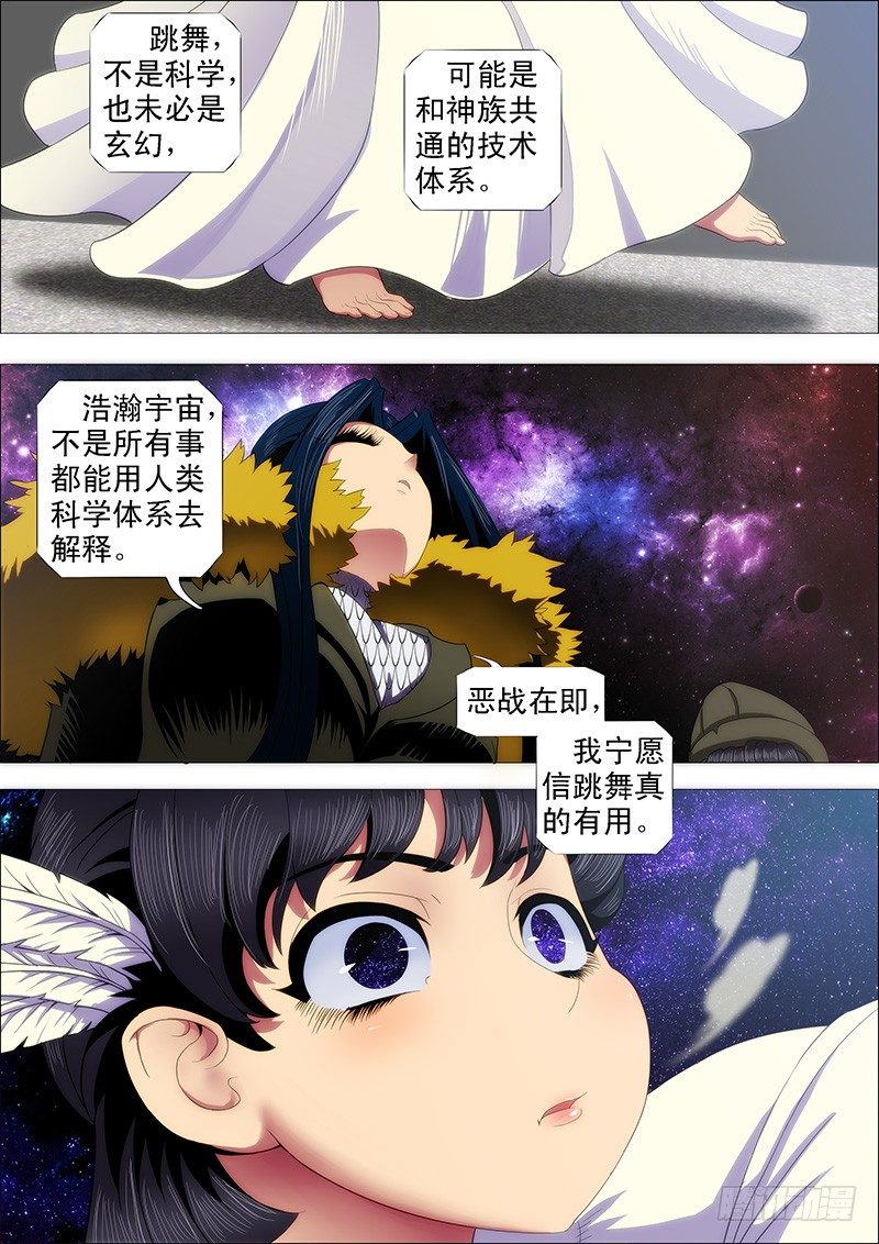 铁姬钢兵动漫第三季漫画,退伍是不可能退伍的1图