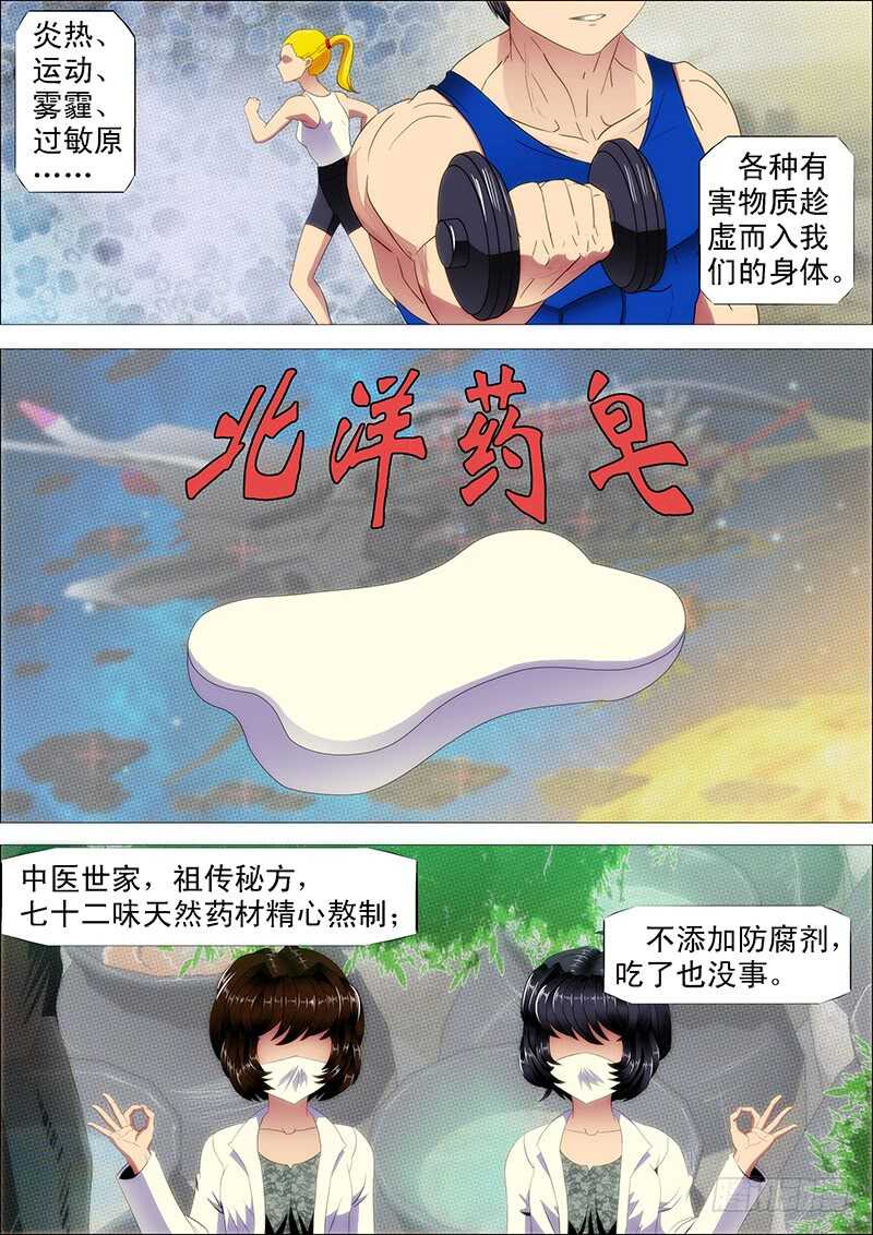 铁姬钢兵漫画免费下拉式漫画,单兵神，团战渣1图