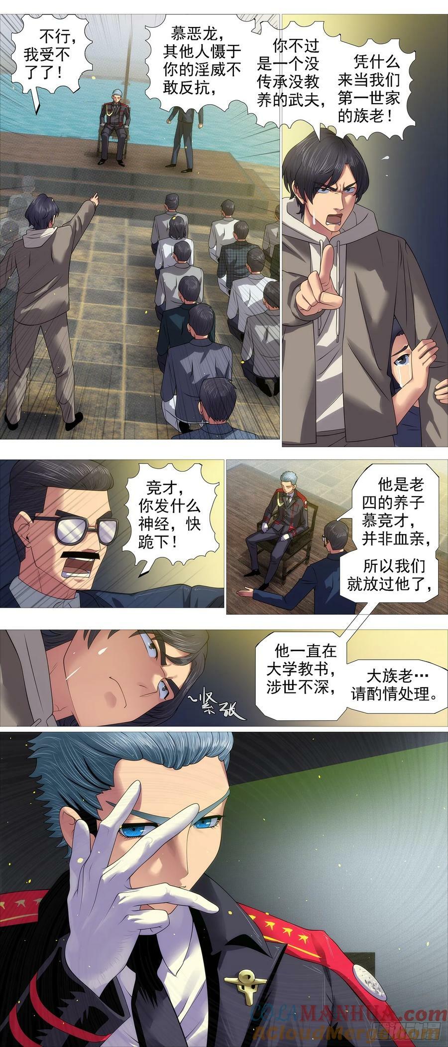铁姬钢兵漫画全集免费在线观看漫画,魔炮对决神将2图