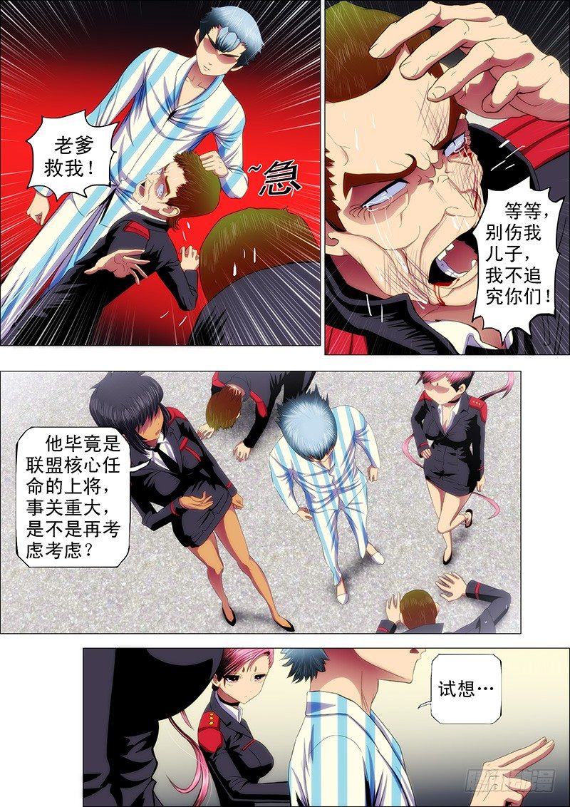 铁姬钢兵漫画免费下拉式漫画,33：甲板上1图