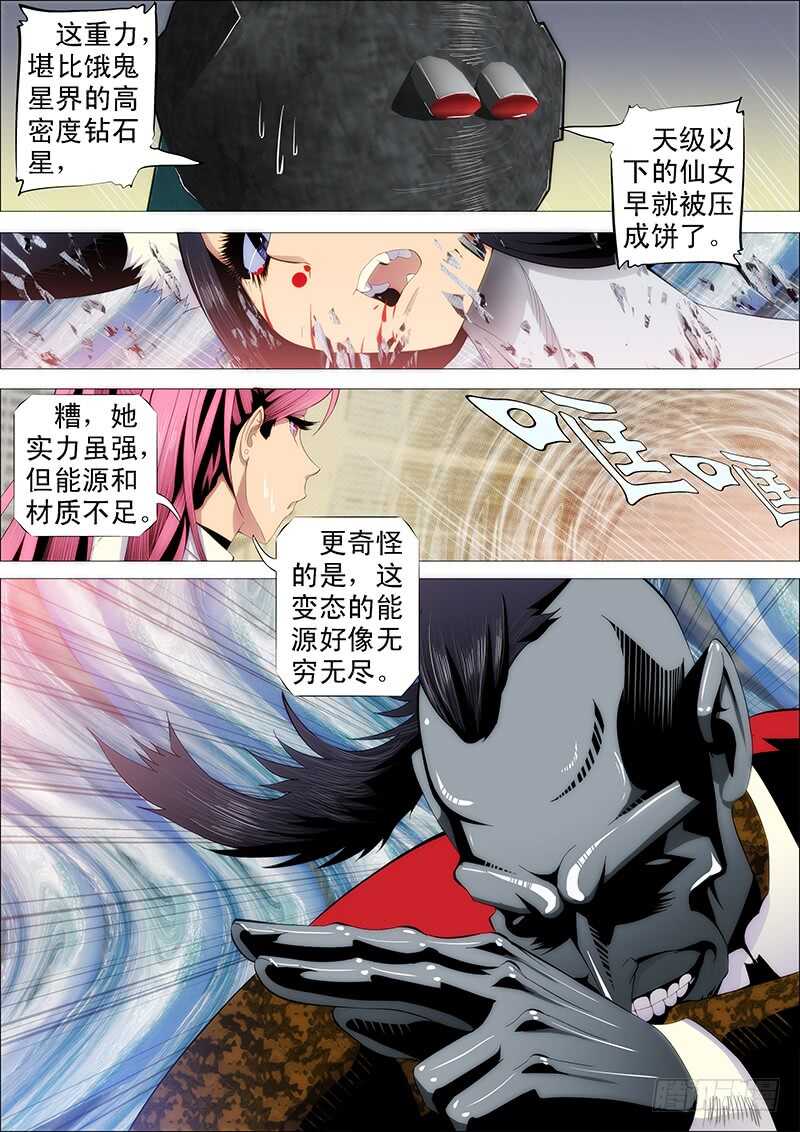 铁姬钢兵动漫第三季漫画,尚方宝锏2图