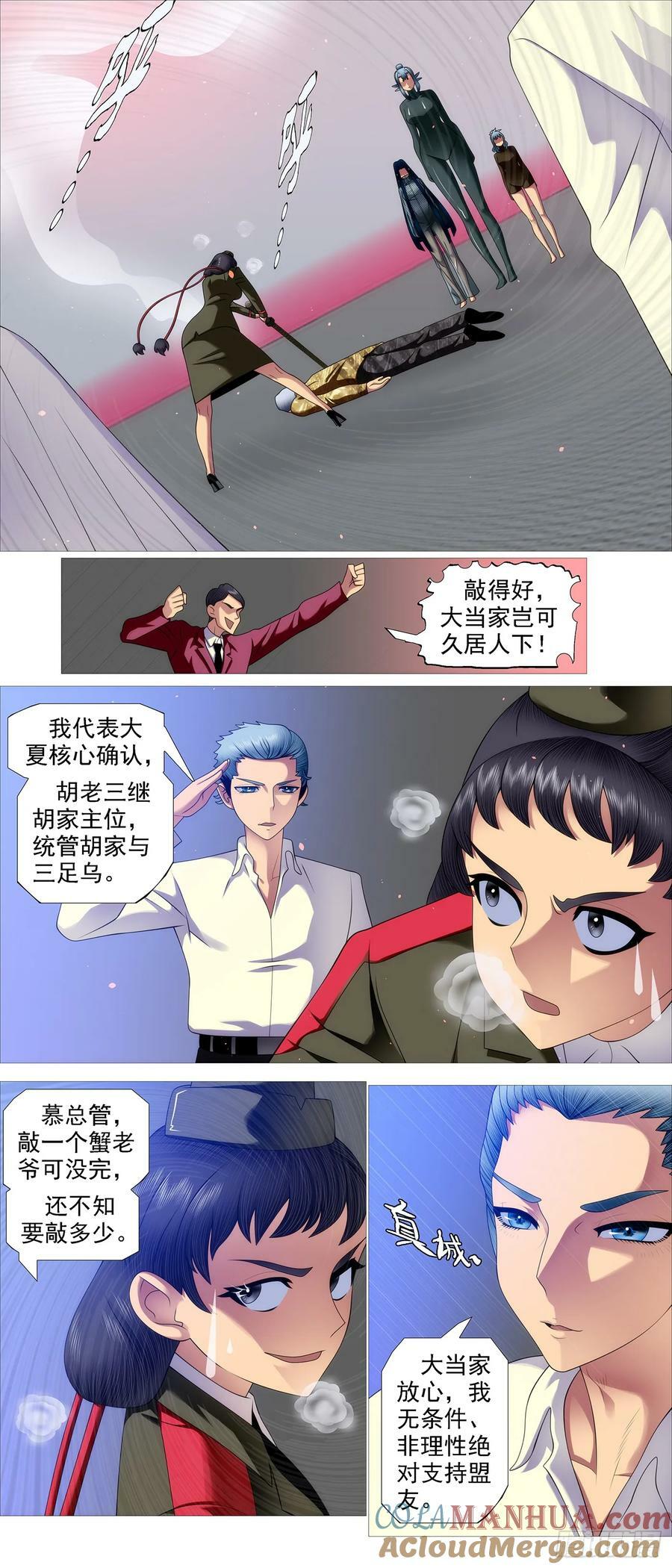 铁姬钢兵漫画免费版全集漫画,照敲不误2图