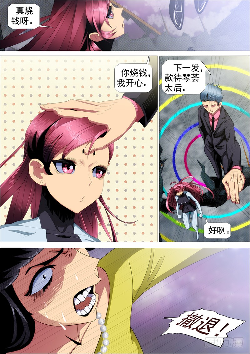 铁姬钢兵第四季什么时候上映漫画,你有理想吗？2图