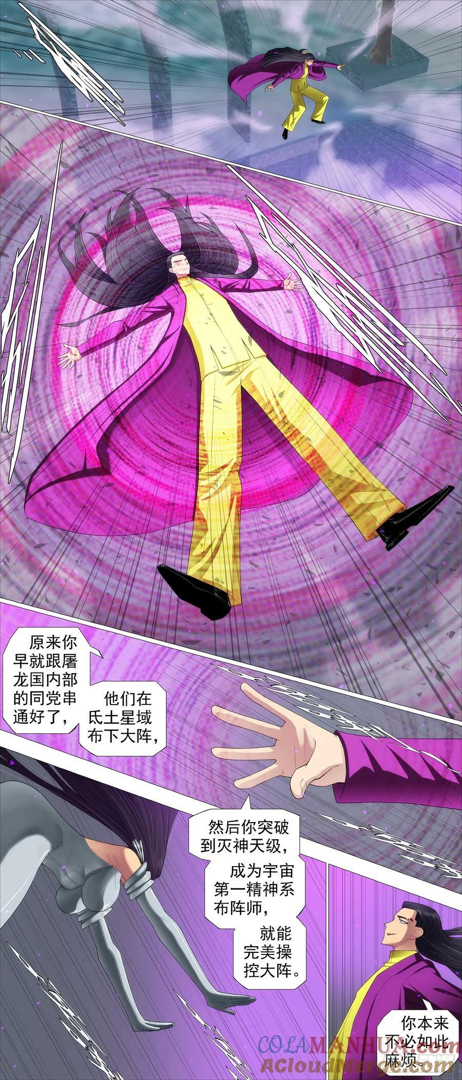 铁姬钢兵动漫第三季漫画,我非公主2图