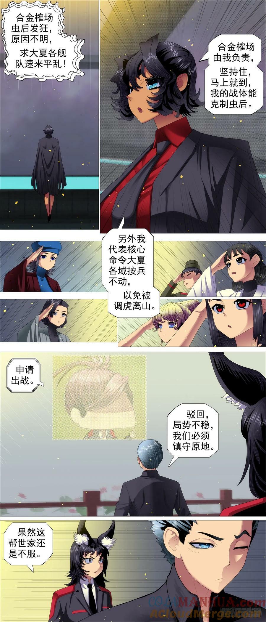 铁姬钢兵动漫第三季漫画,我非比干，你非纣王1图