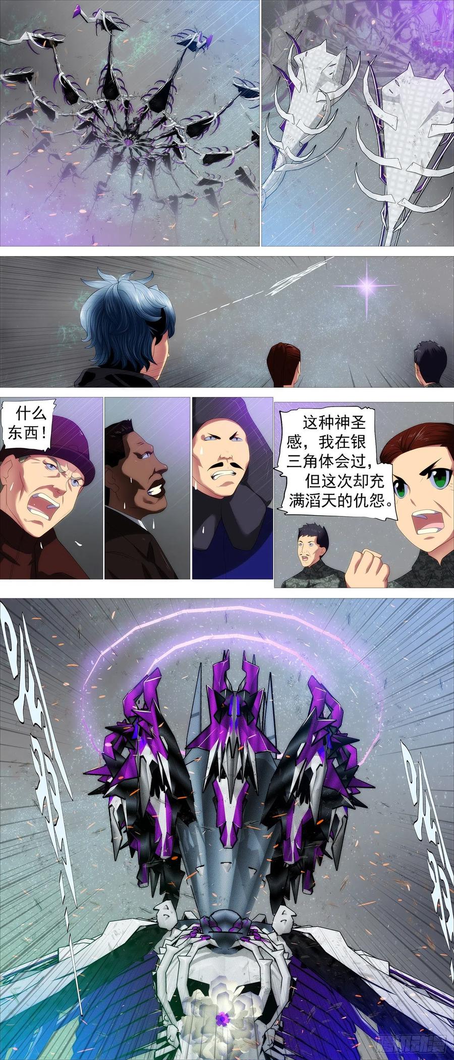 铁姬钢兵漫画免费阅读下拉式奇漫画,盘丝天尊2图