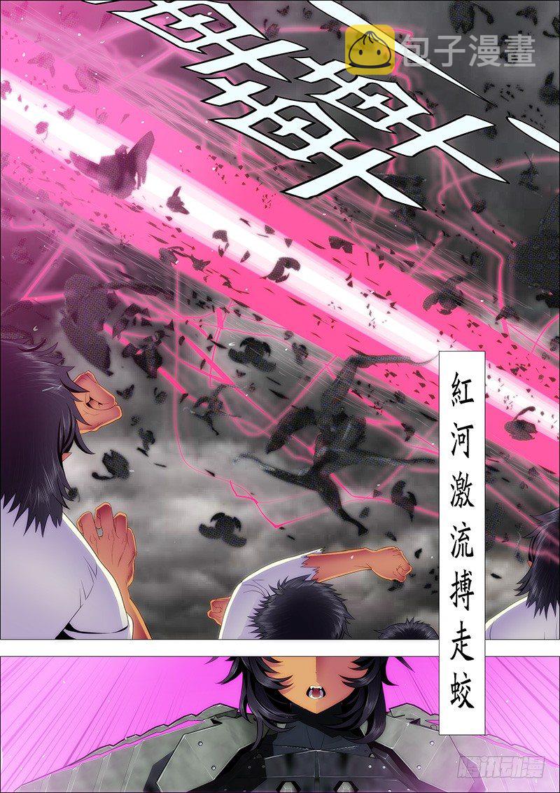 铁姬钢兵免费观看下拉式漫画,魔曲点烽烟2图