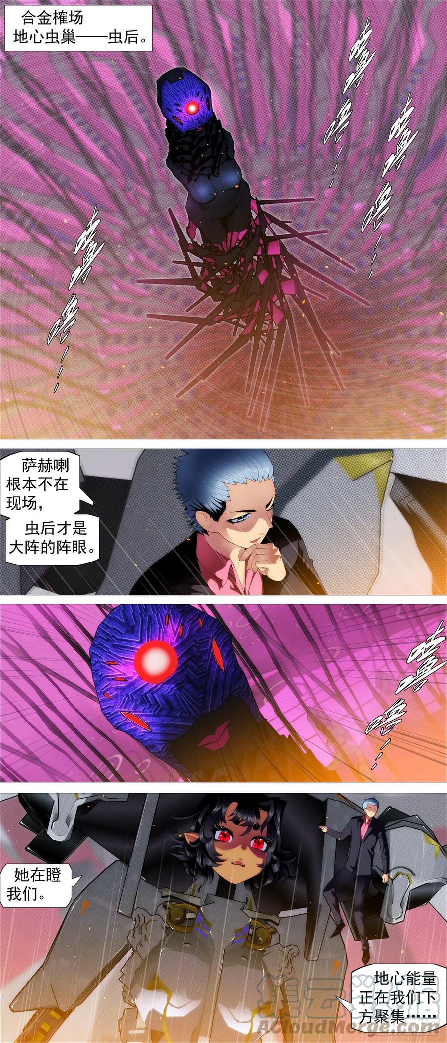 铁姬钢兵第四季什么时候上映漫画,少年开飞机1图