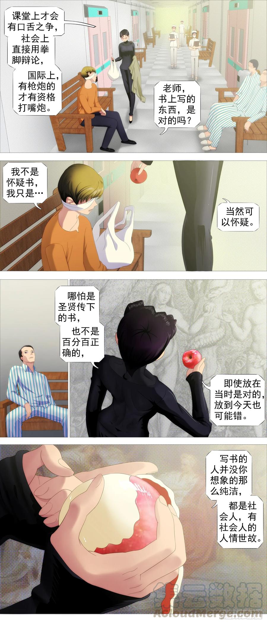 铁姬钢兵第四季什么时候上映漫画,红鳞还是红鳞1图