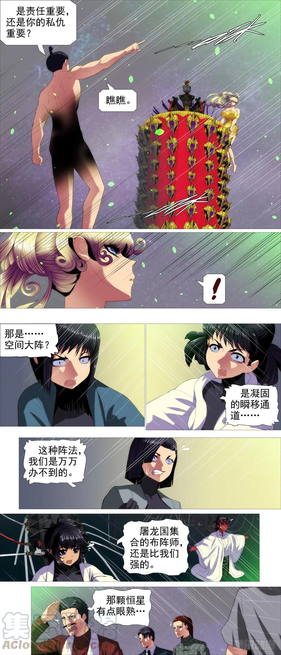 铁姬钢兵百科漫画,瞄准地球1图