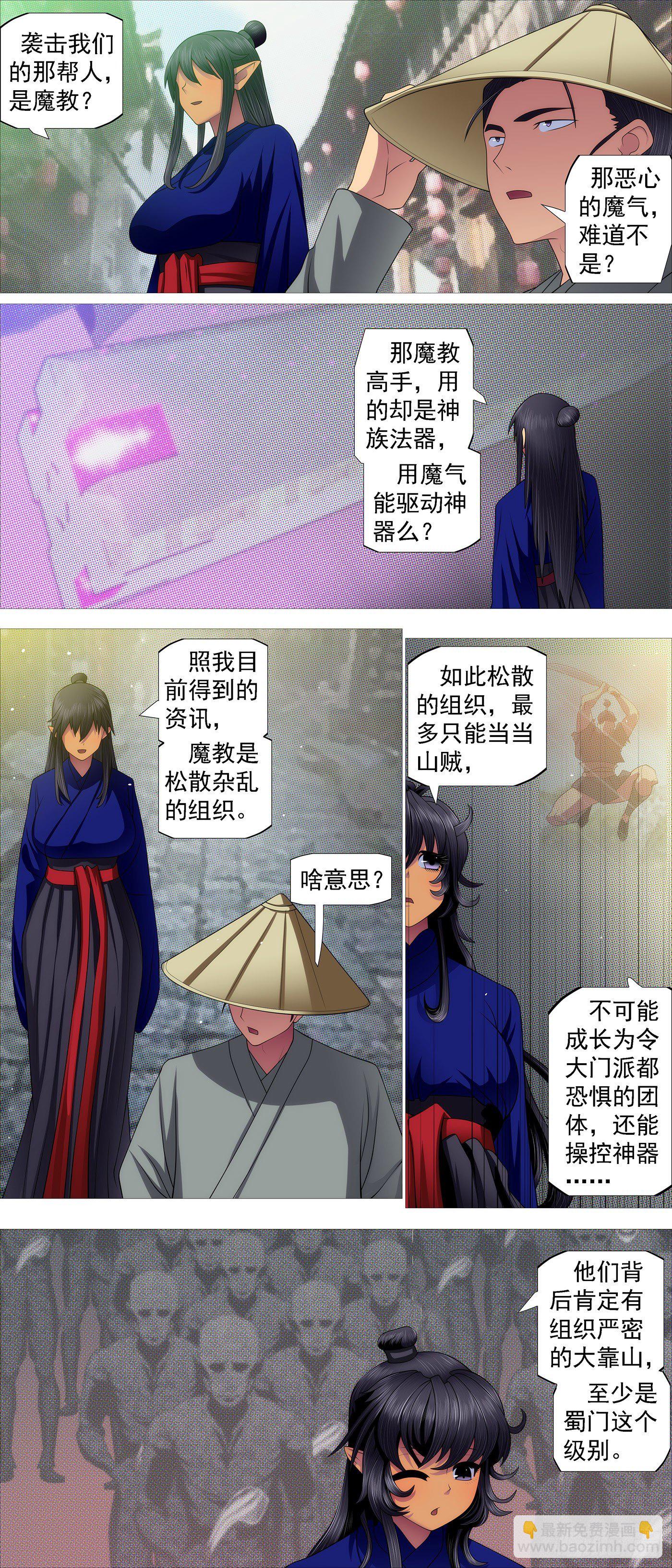 铁姬钢兵动漫第二季免费星空影院在线看漫画,合法证锏1图