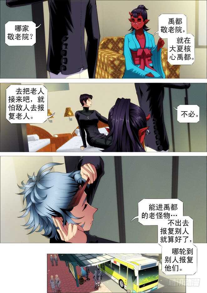 铁姬钢兵动漫第一季漫画,姓慕总管在线装~2图